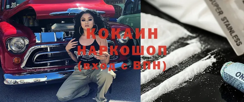 блэк спрут рабочий сайт  Павлово  Cocaine FishScale 