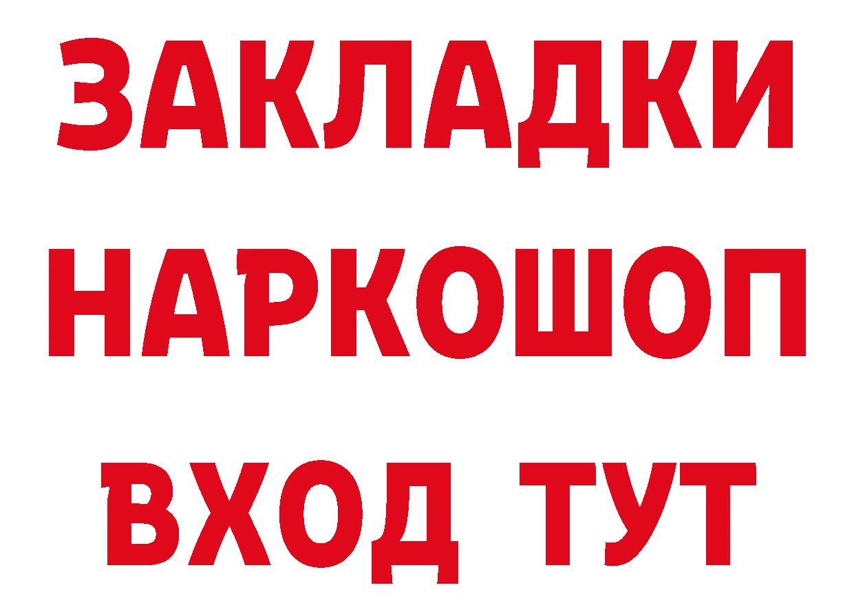 ТГК вейп зеркало даркнет МЕГА Павлово